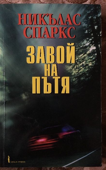Продавам нови книги
