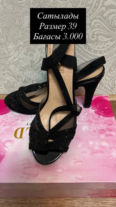 Срочно!!! Сатамын