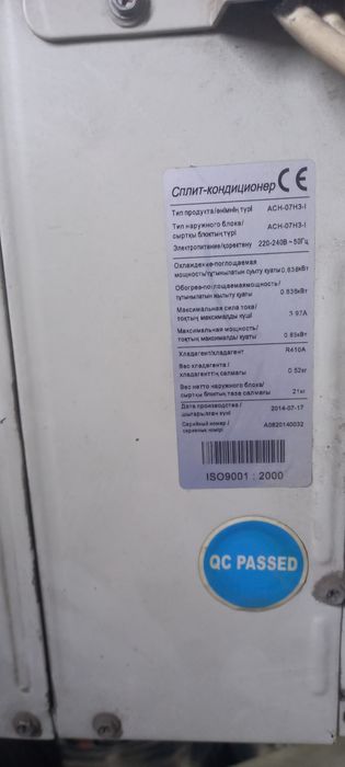 Продам кондиционер