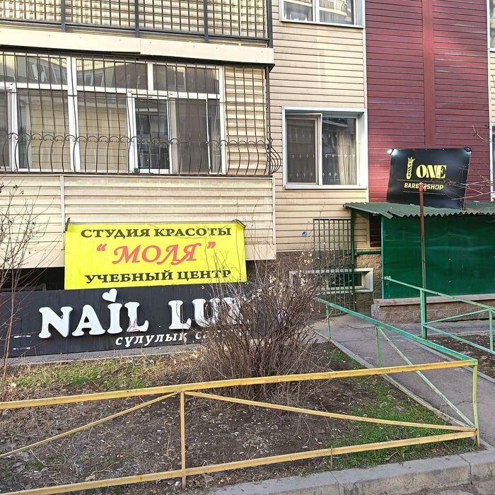 Комерчиская недвижимость