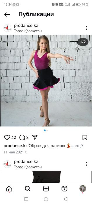 Юбка для танца срочно