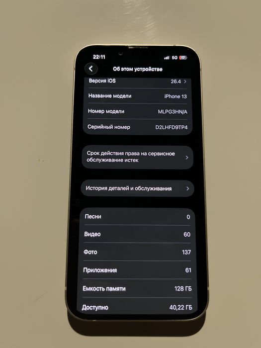 iPhone 13 в хорошем состоянии