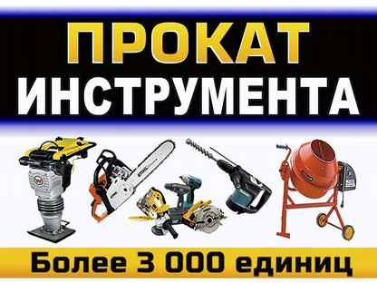 Прокат электро трамбовок (кенгуру)