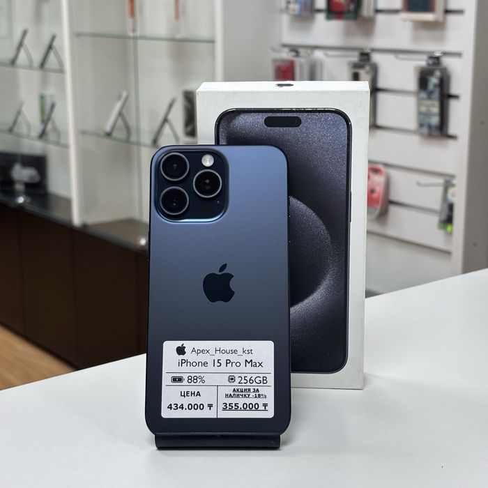 iPhone 15 Pro Max 256гб
