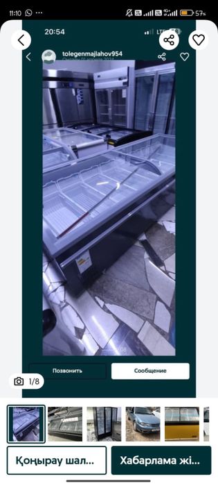 Продам морозильник оптом и розница