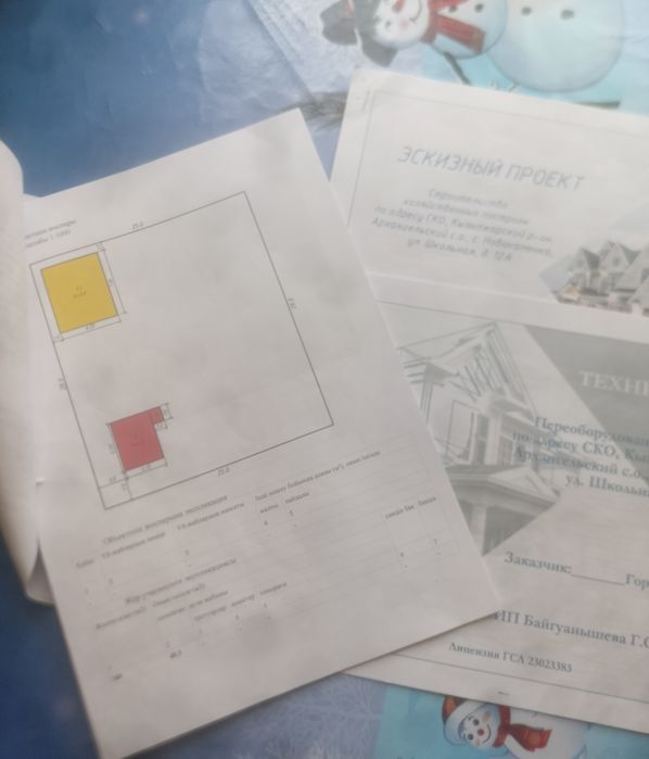 Дом НОВОКАМЕНКА     ттт и