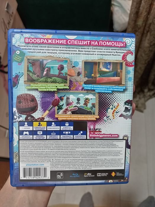 Диски для  ps4 на русском языке