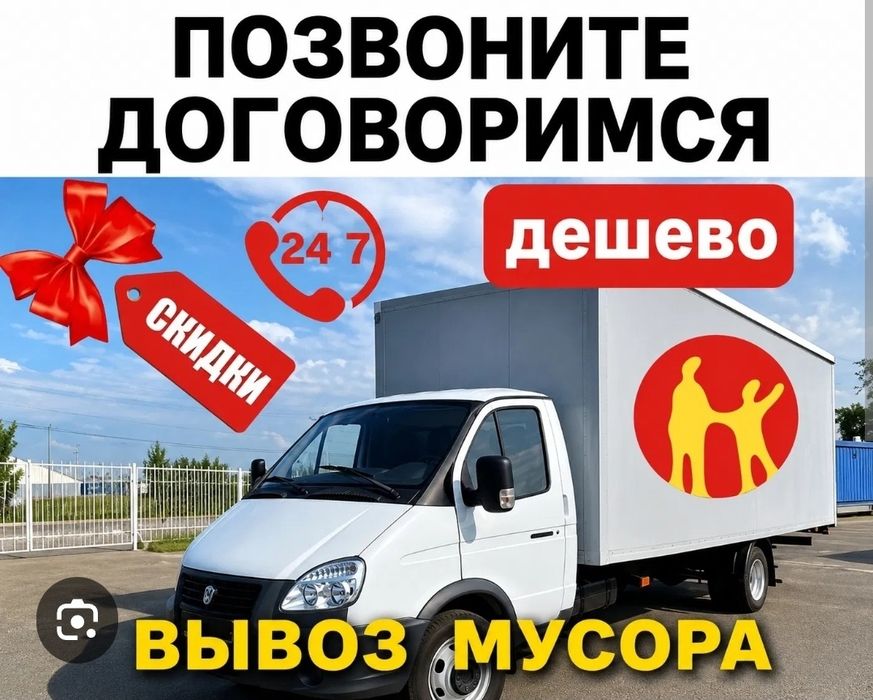 Вывоз мусора Отеген батыр