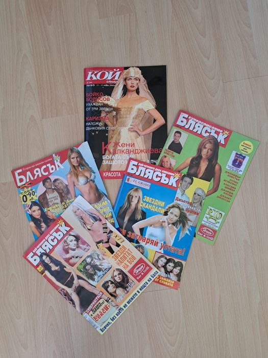 Списание Хай Клуб, Блясък