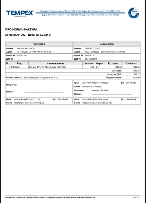 Продавам Dji Mini 4 Pro Fly More Combo (DJI RC 2) + комплект ND филтри