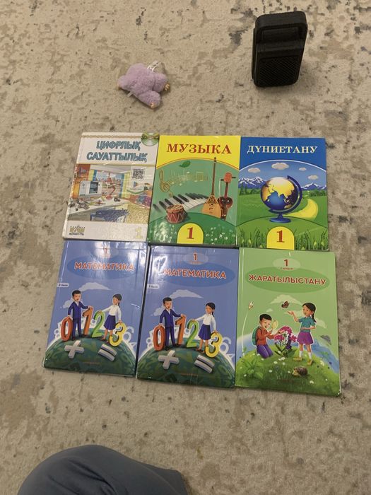 Кітап бірінші сынып