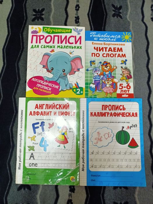 Новые прописи для деток