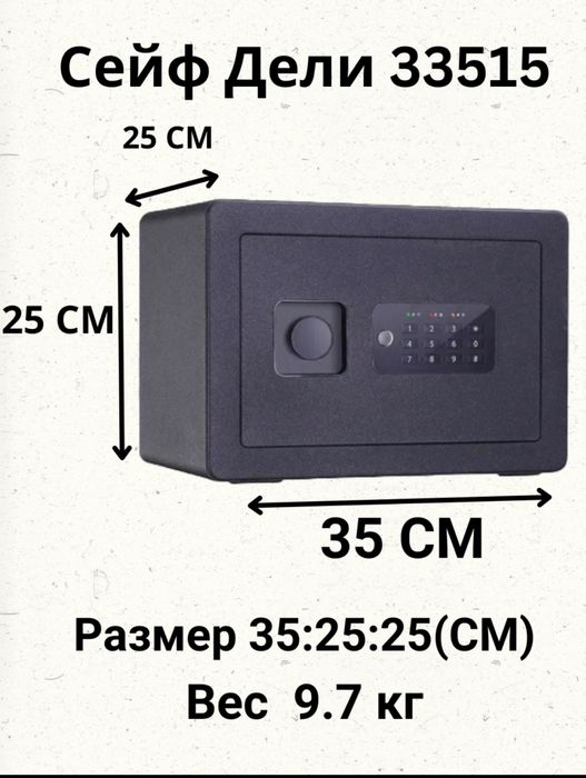 Сейф 33515 deli ( safe )