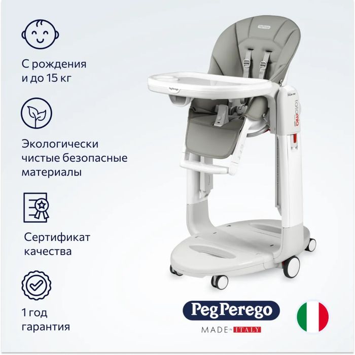Премиум стульчик для кормления Peg Perego Tatamia, б/у — всего 200$