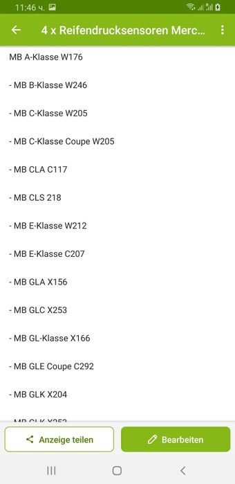 Сензори датчици налягане гуми MERCEDES W205 W212  W213 BMW