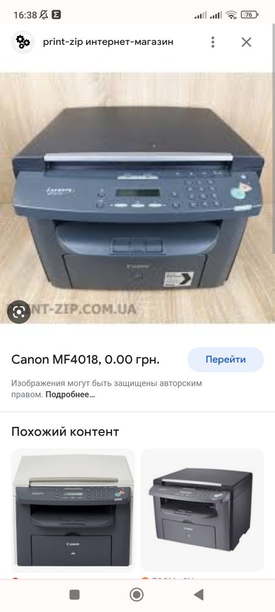 Продам принтер чёрно-белый лазерный 3 в 1: 30 000 тг. - Периферийные ...