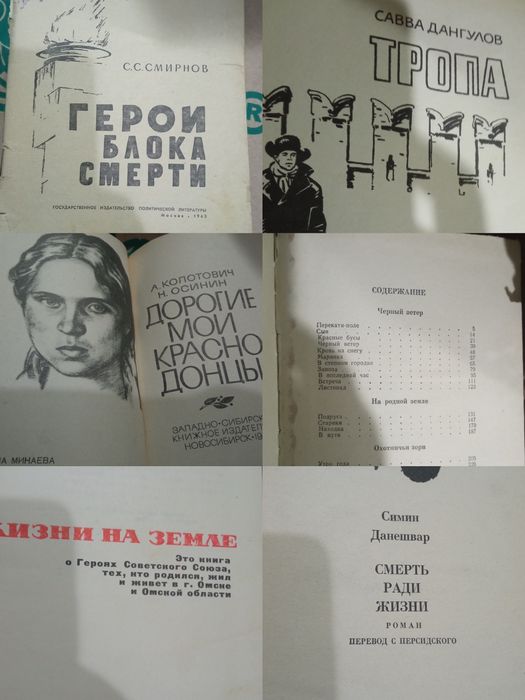 Книги журналы юг