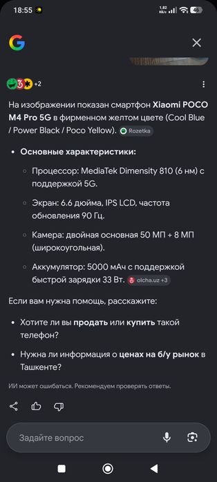 смартфон Xiaomi POCO M4 Pro 5G