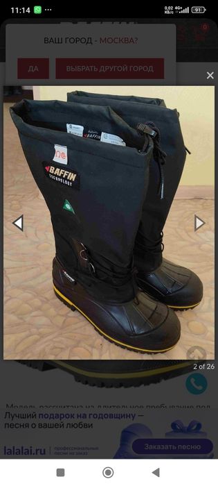 Канадские сапоги Baffin