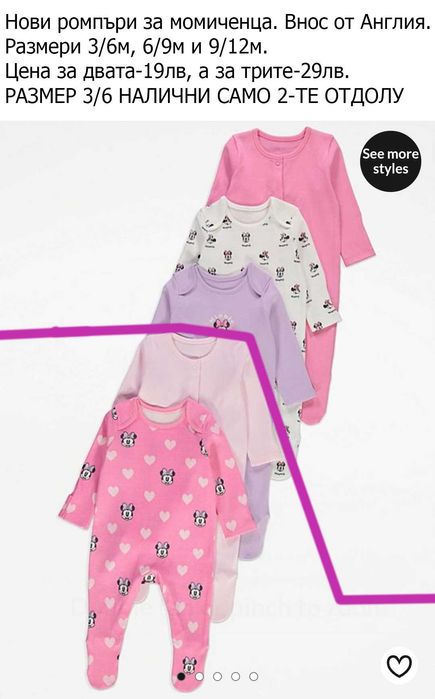 нови дрехи в размер 9/12 м, цени В ЧЕРНАТА ЛЕНТА НАД СНИМКАТА