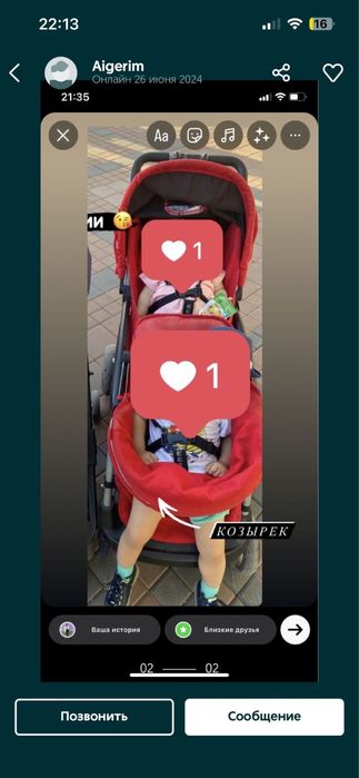 Продам коляску двойную