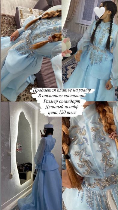 Платье на узату есть торг платье новое