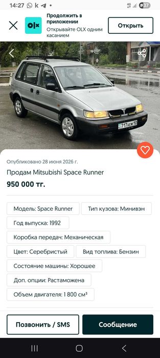 мицубиси спейс рунер