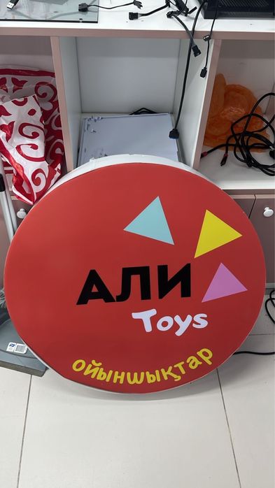 Вывеска с подсветкой