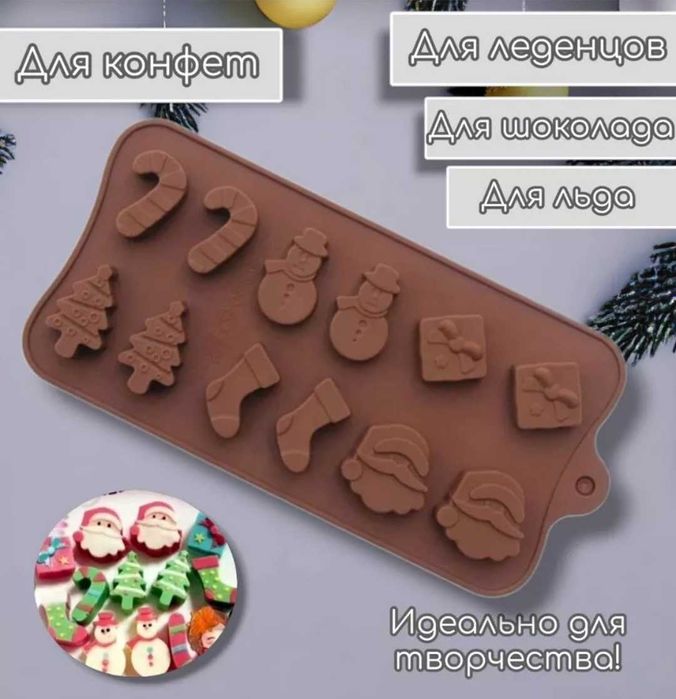 Продам силиконовые формы