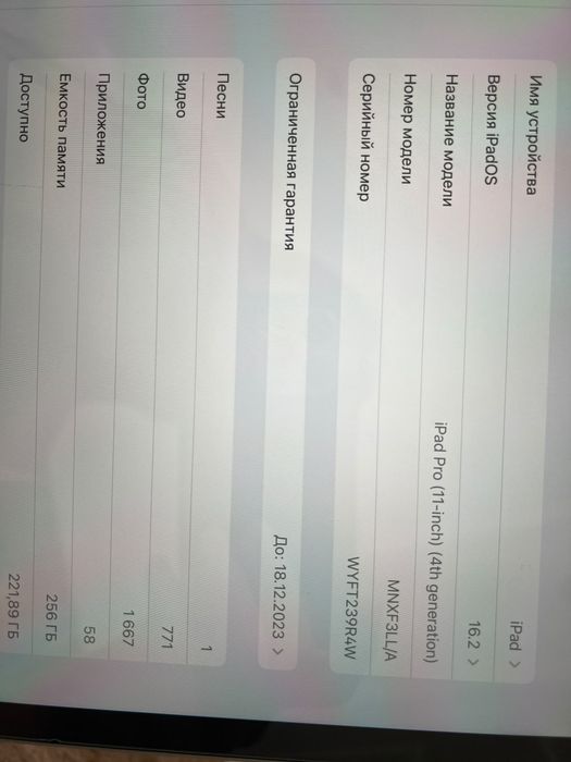 Продам ipad 11pro 4th generation
