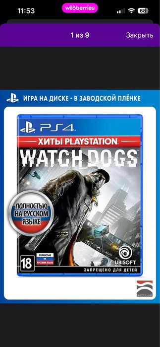 продам диск на пс 4