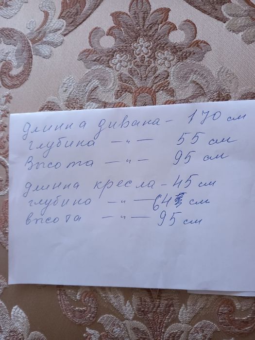 Продам диван и 2 кресла