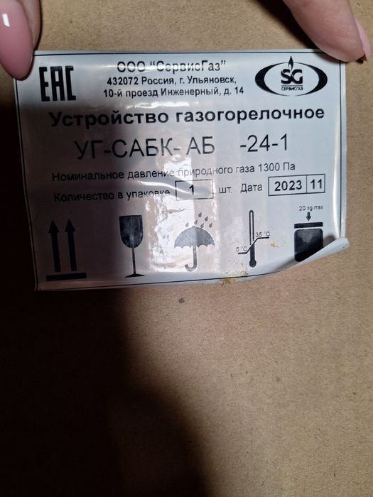 Устройство газогорелочное