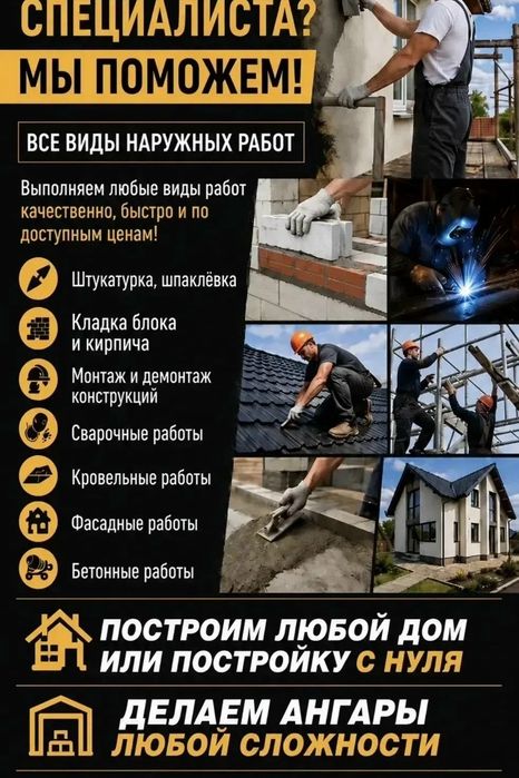 Монтажные работы
