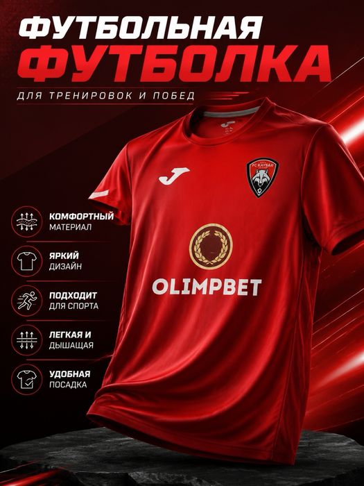 Есть форма кайсара оригирал