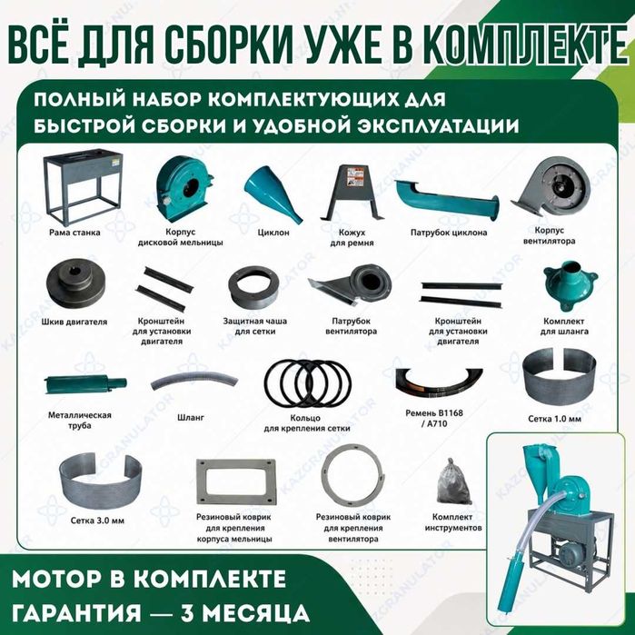 кормодробилка 400 кг/час