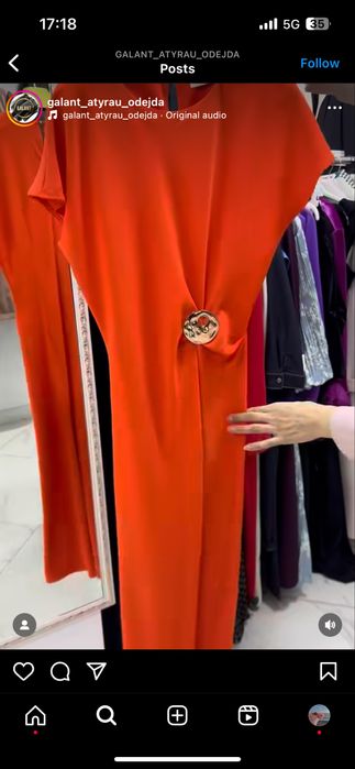 Платье элегантное