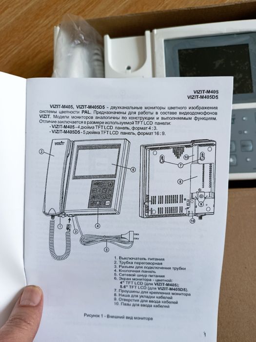 Домофон Vizit-M405