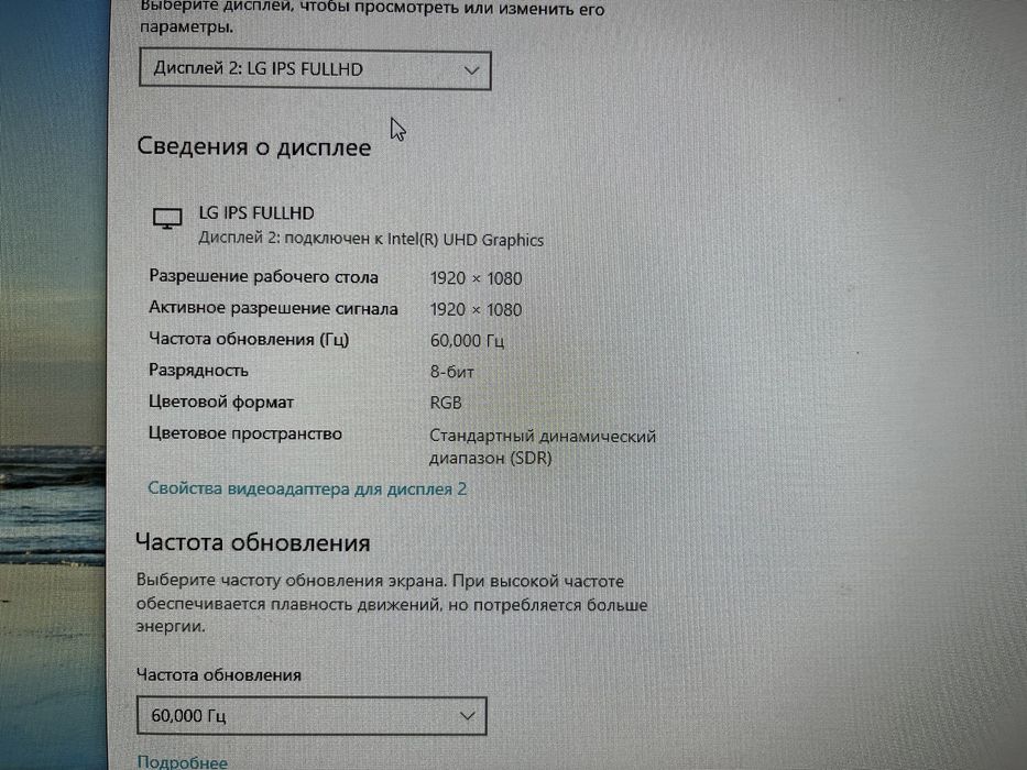 Монитор LG с переходником для HDMI