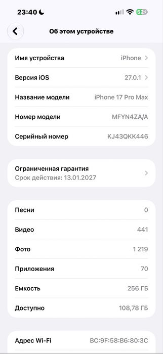 Iphone 17 pro max 256gb orange