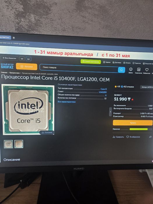 Продам игровой комп