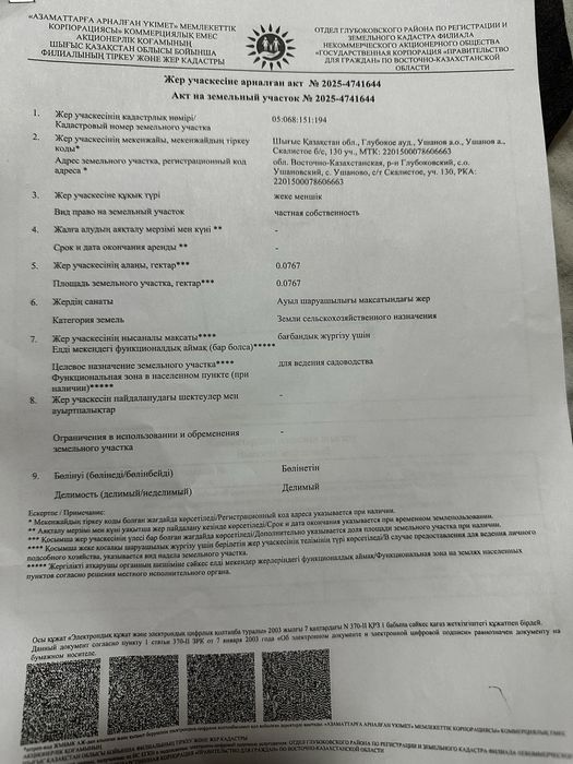 Продам дачу в Зеленом Логу