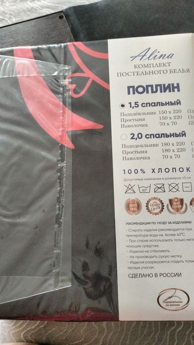 Продам новое постельное хлопок 1.5