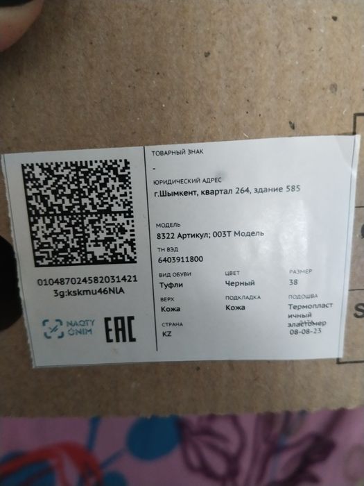 Продам туфли новые.