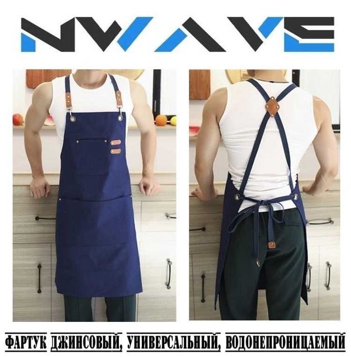 Фартук универсальный