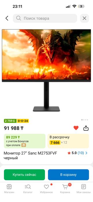 Монитор Sanc 280hz 27 дюйм