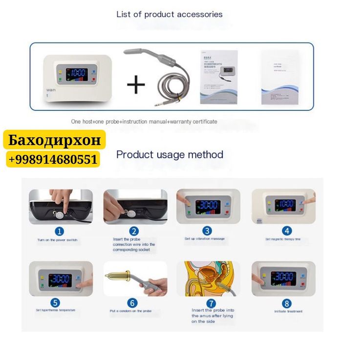 Урологический аппарат для лечения простатита