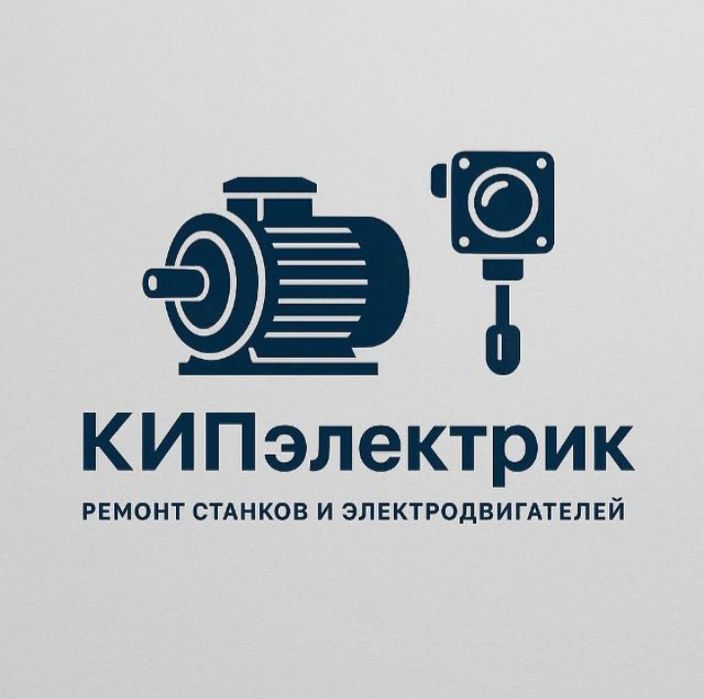 Ремонт/установка станков и промышленных оборудования.