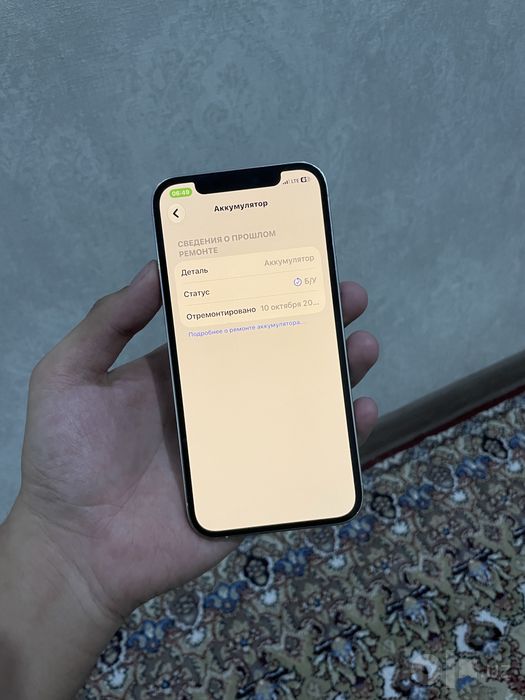 iPhone 12 Pro 128GB LL/A