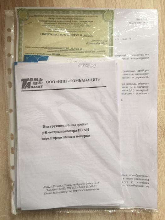 PH-метр/иономер ИТАН
